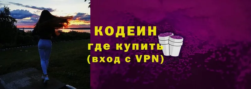 Кодеиновый сироп Lean Purple Drank  Заинск 